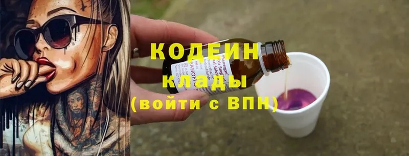 мега ССЫЛКА  Высоковск  Кодеин напиток Lean (лин)  наркошоп 