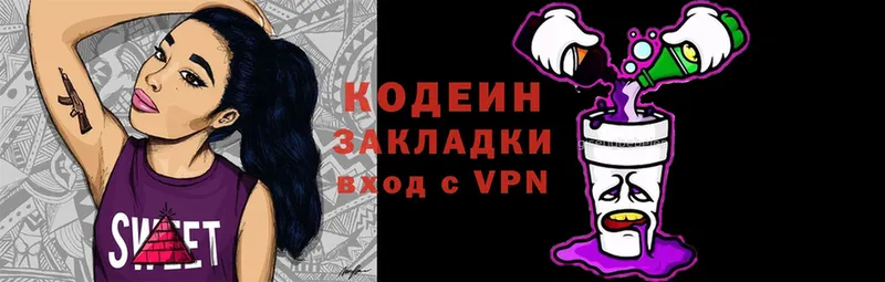 Codein Purple Drank Высоковск