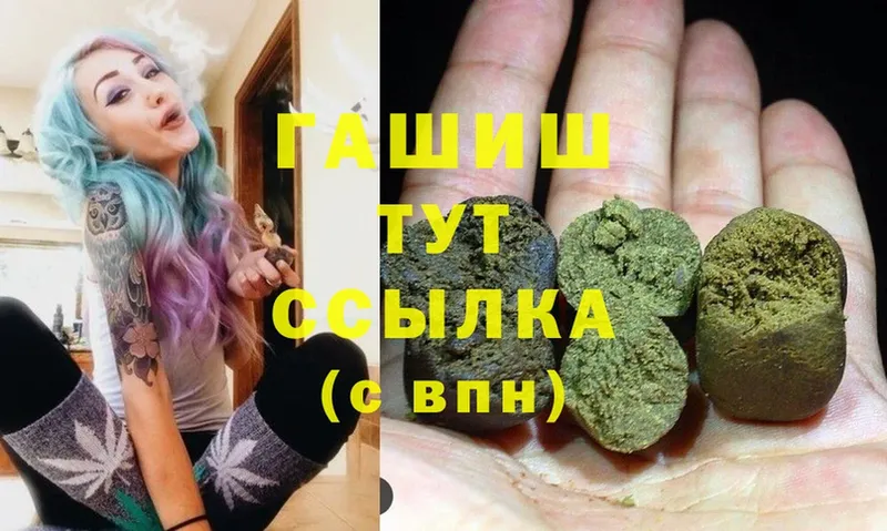 ГАШИШ hashish  Высоковск 